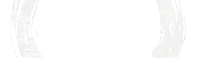 用途色々、よこ田の使い方