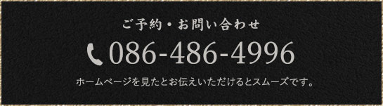 086-486-4996