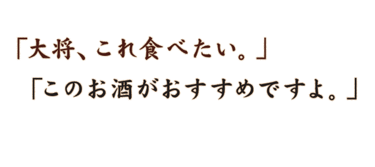 「このお酒がおすすめですよ。」